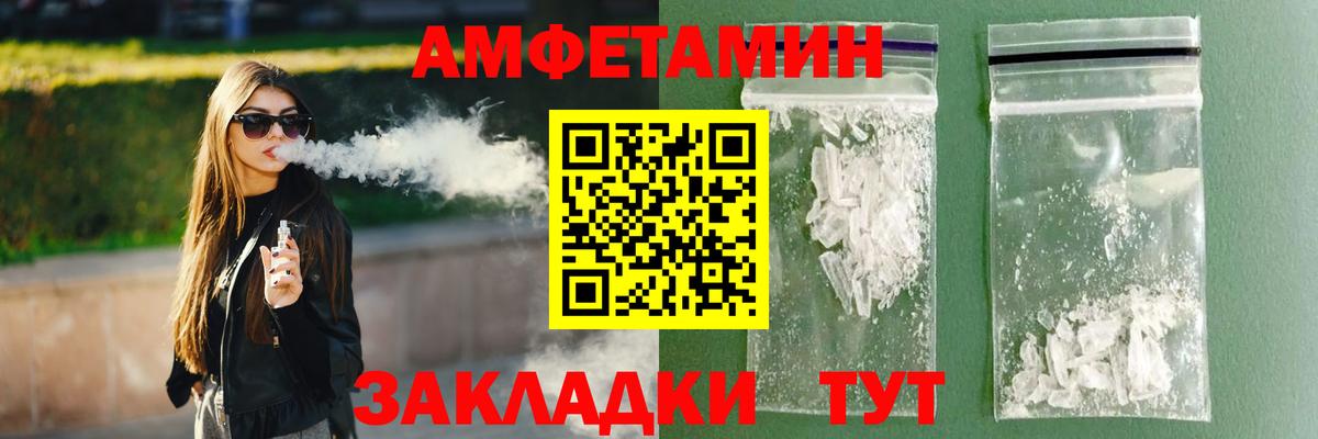 АМФЕТАМИН Premium Сочи