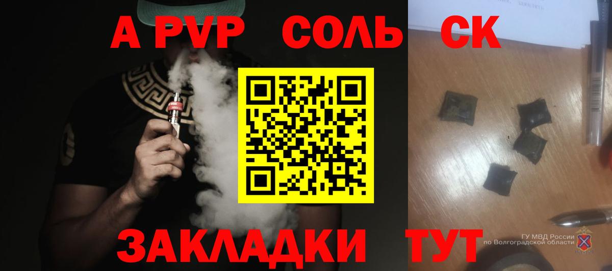 Альфа ПВП VHQ Сочи