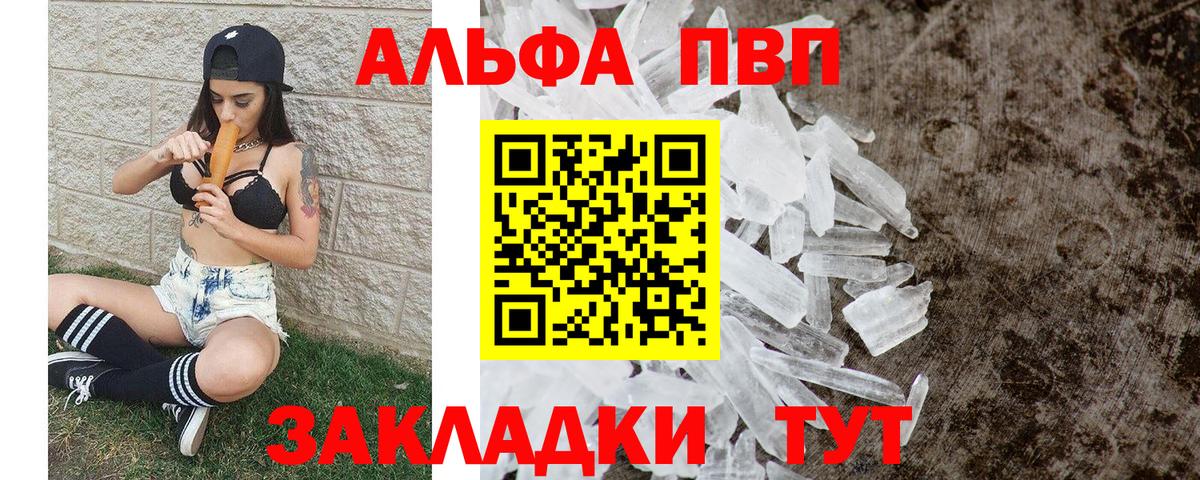 APVP VHQ  Alpha-PVP  A-PVP СК КРИС  Сочи  где купить наркоту  Вход с VPN  A-PVP СК 