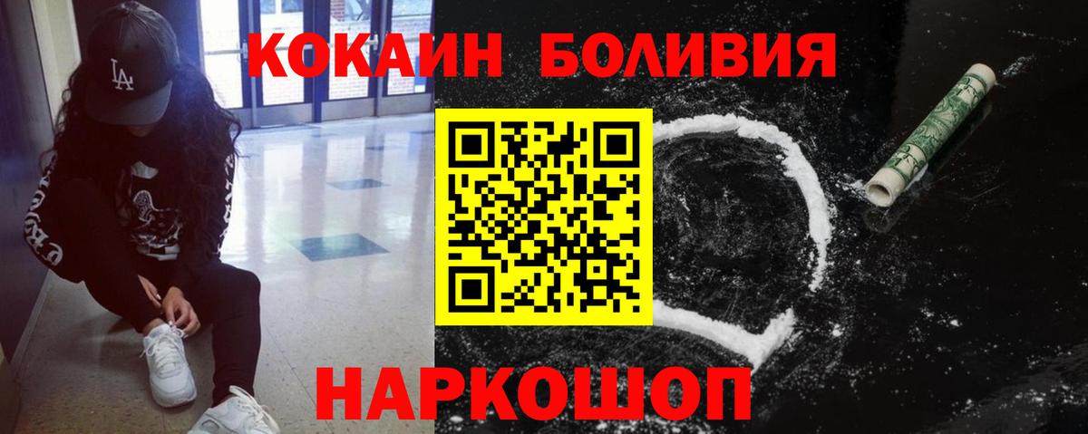 Кокаин 99% Сочи