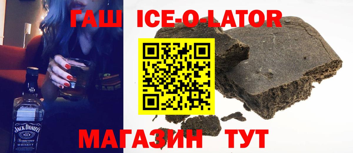 Сочи  ГАШИШ хэш  ГАШИШ  Гашиш ice o lator  Вход с VPN 