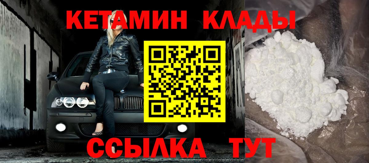 Сочи  мега   Кетамин ketamine  Вход с VPN  КЕТАМИН VHQ 