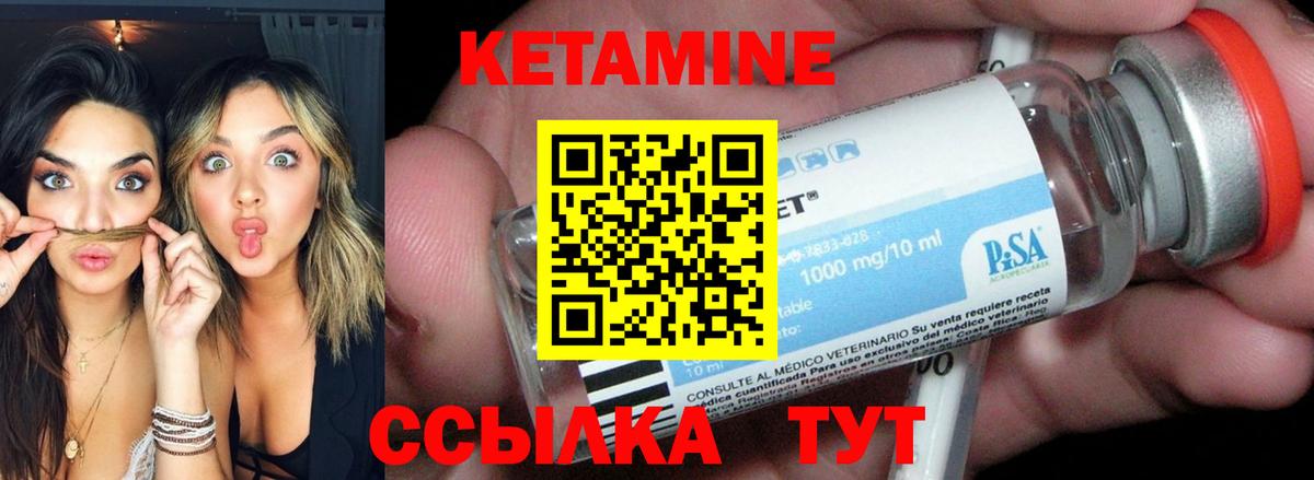 КЕТАМИН ketamine Сочи