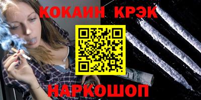 кокаин премиум Наро-Фоминск