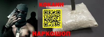 кокаин премиум Наро-Фоминск