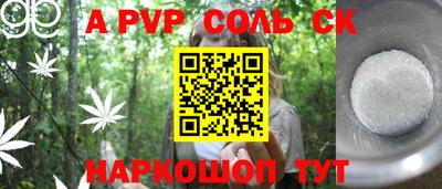 сатива Нальчик