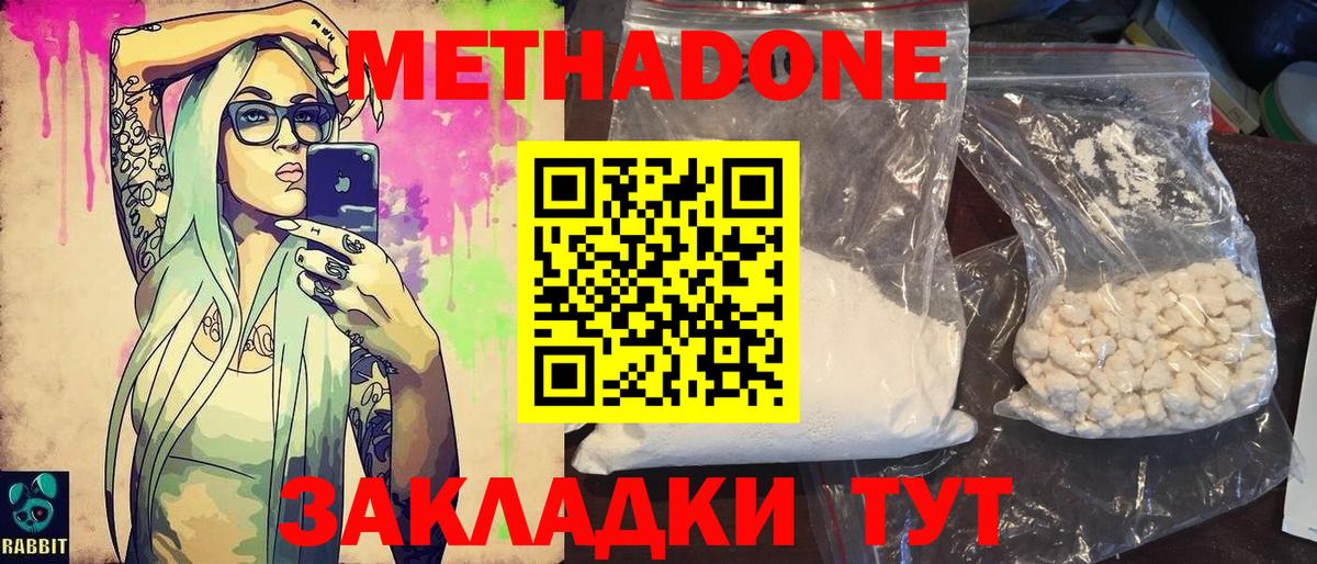 Сочи  Метадон кристалл    онион  Вход с VPN 