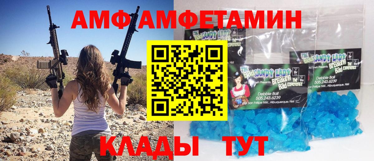 Метамфетамин витя Сочи