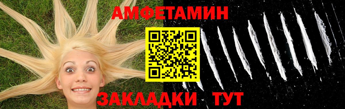 Сочи  Первитин мет  Вход с VPN 