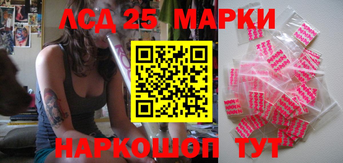 Марки 25I-NBOMe 1,5мг Сочи