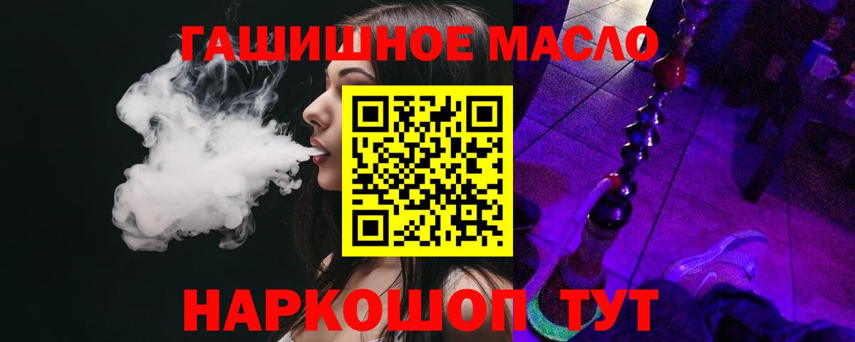 Сочи  Дистиллят ТГК жижа  Вход с VPN  ТГК Wax 