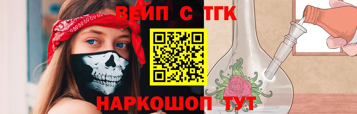 Дистиллят ТГК жижа Сочи